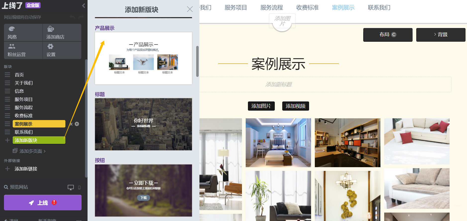 上线了建站系统 上线了建站系统